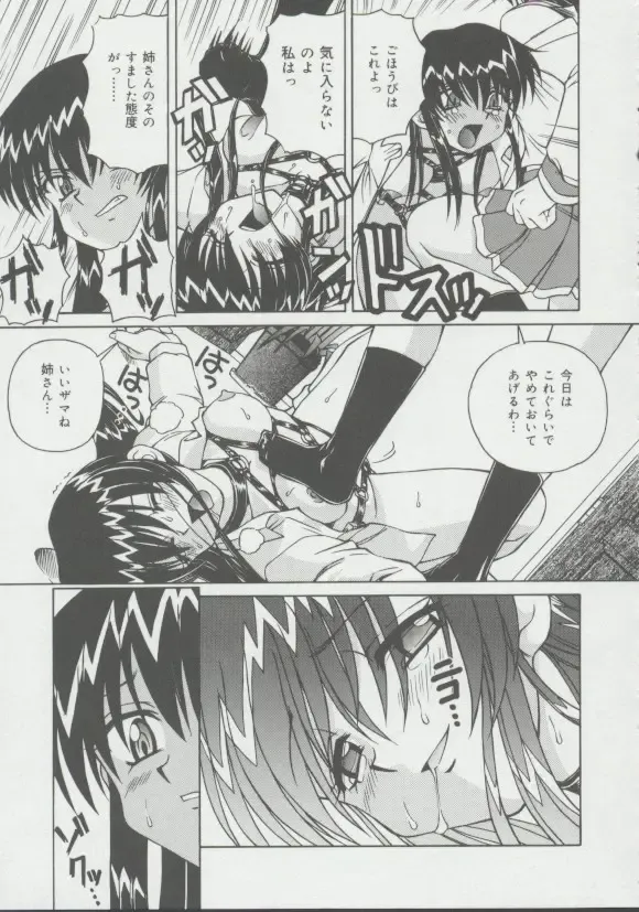 [Spark Utamaro] Shoujo, Ochiru Fhentai - Page 38