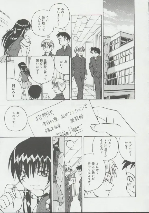 [Spark Utamaro] Shoujo, Ochiru Fhentai - Page 44