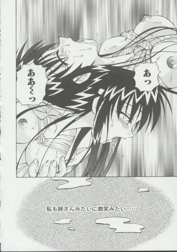 [Spark Utamaro] Shoujo, Ochiru Fhentai - Page 53