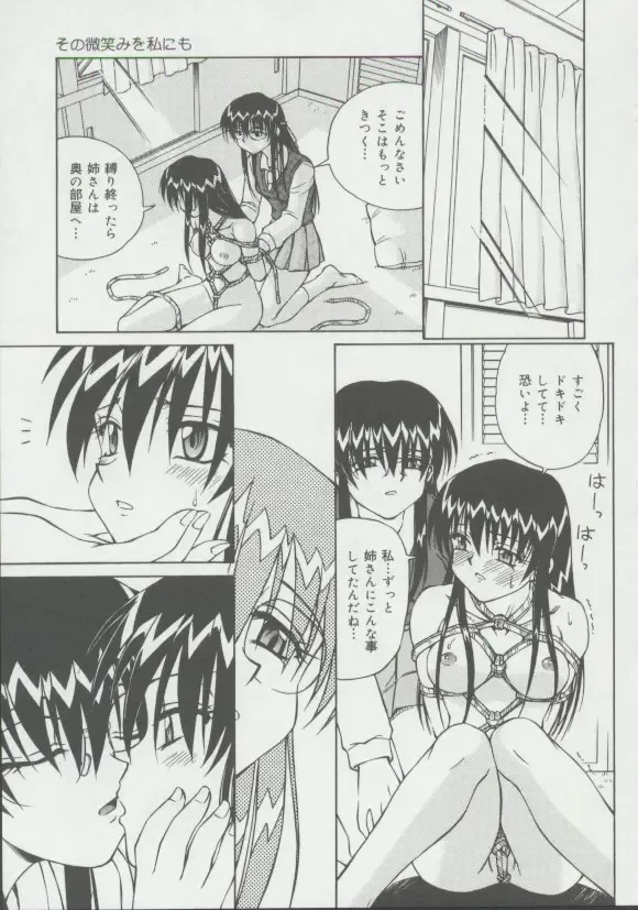 [Spark Utamaro] Shoujo, Ochiru Fhentai - Page 54