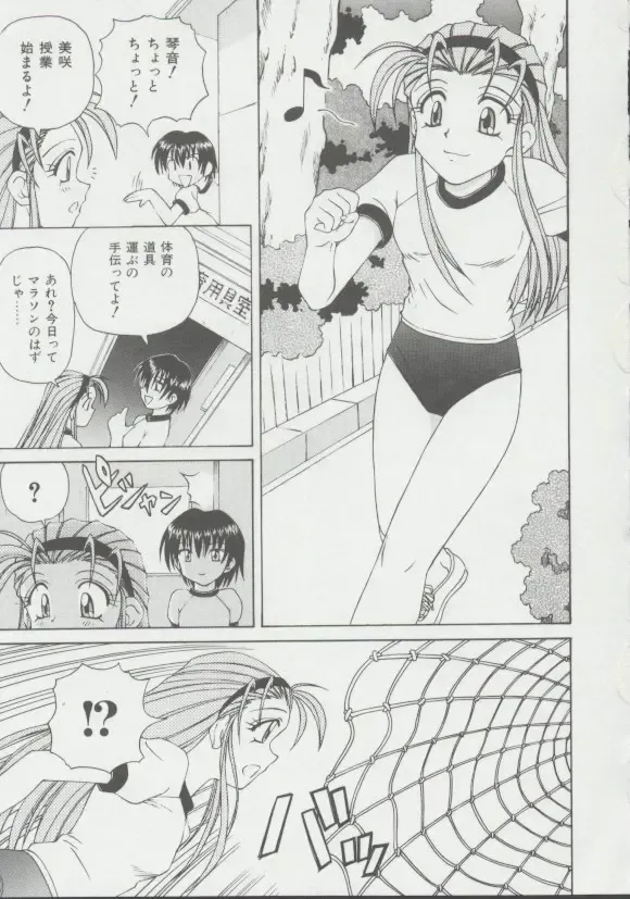 [Spark Utamaro] Shoujo, Ochiru Fhentai - Page 60