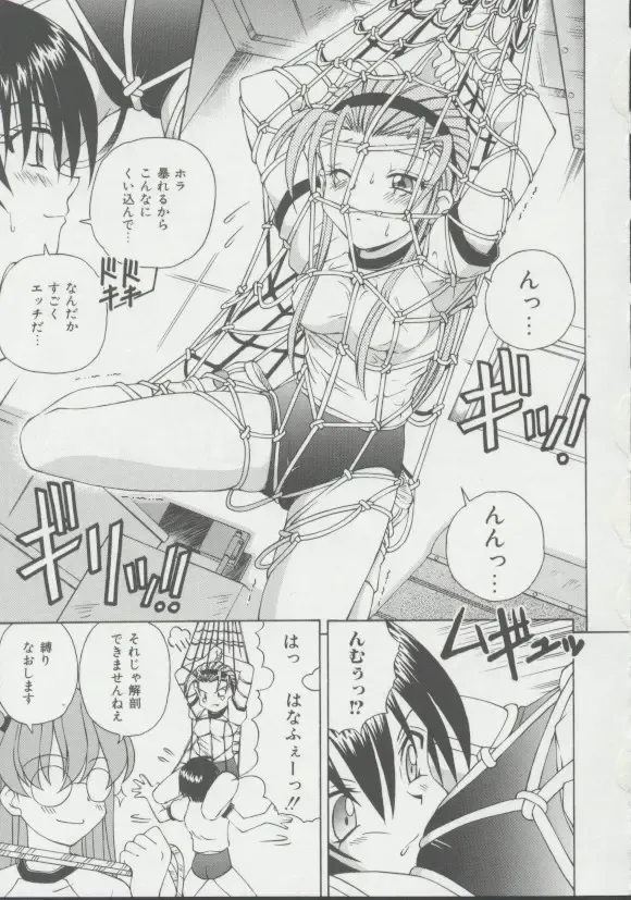 [Spark Utamaro] Shoujo, Ochiru Fhentai - Page 62