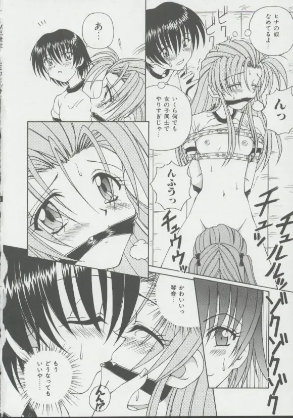 [Spark Utamaro] Shoujo, Ochiru Fhentai - Page 67