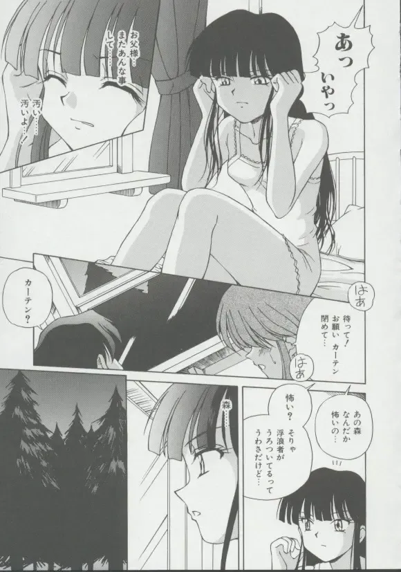 [Spark Utamaro] Shoujo, Ochiru Fhentai - Page 74