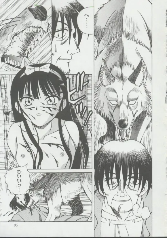 [Spark Utamaro] Shoujo, Ochiru Fhentai - Page 84