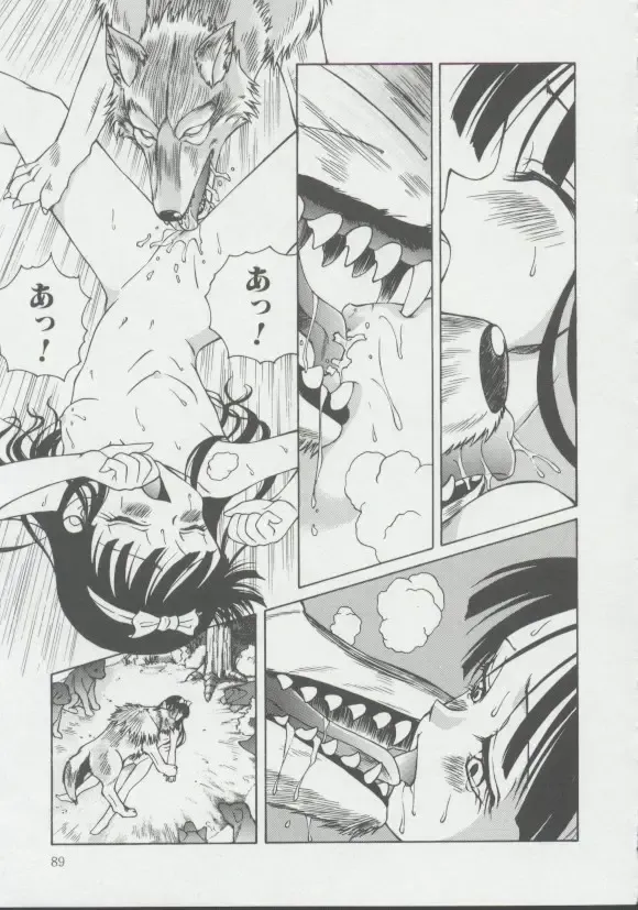 [Spark Utamaro] Shoujo, Ochiru Fhentai - Page 88