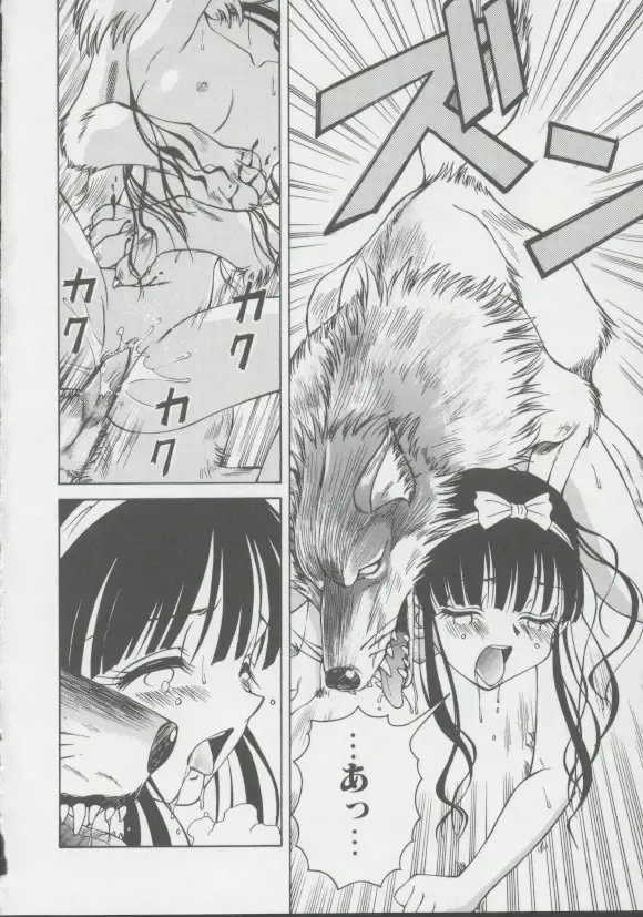 [Spark Utamaro] Shoujo, Ochiru Fhentai - Page 91