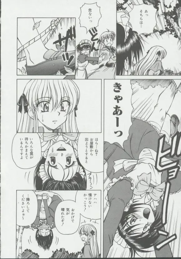 [Spark Utamaro] Shoujo, Ochiru Fhentai - Page 95