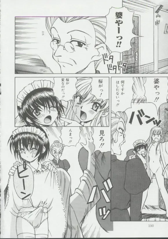 [Spark Utamaro] Shoujo, Ochiru Fhentai - Page 99