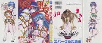 Read [Spark Utamaro] Shoujo, Ochiru - Fhentai