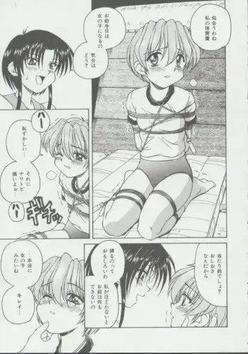 [Spark Utamaro] Shoujo, Ochiru Fhentai - Page 10