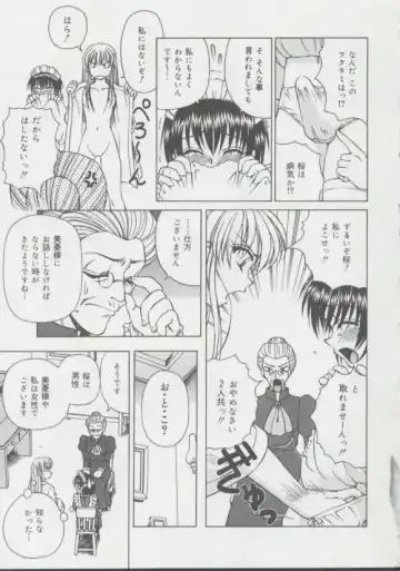 [Spark Utamaro] Shoujo, Ochiru Fhentai - Page 100