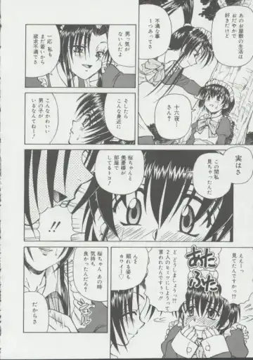 [Spark Utamaro] Shoujo, Ochiru Fhentai - Page 121