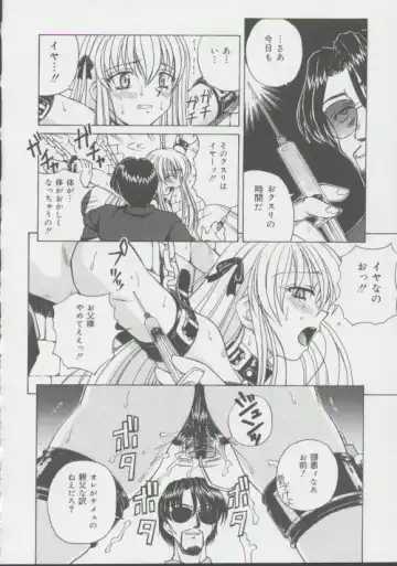 [Spark Utamaro] Shoujo, Ochiru Fhentai - Page 143