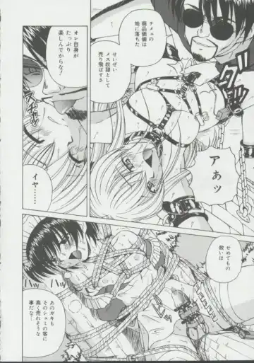 [Spark Utamaro] Shoujo, Ochiru Fhentai - Page 145