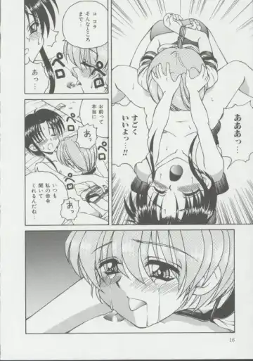 [Spark Utamaro] Shoujo, Ochiru Fhentai - Page 15