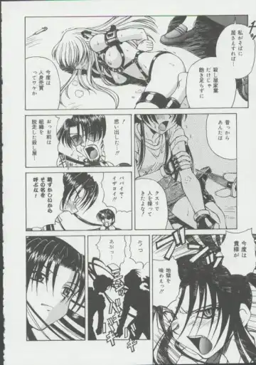 [Spark Utamaro] Shoujo, Ochiru Fhentai - Page 153