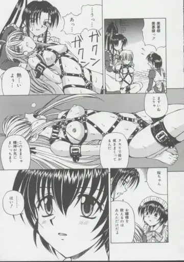 [Spark Utamaro] Shoujo, Ochiru Fhentai - Page 154