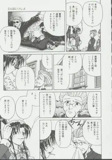 [Spark Utamaro] Shoujo, Ochiru Fhentai - Page 156