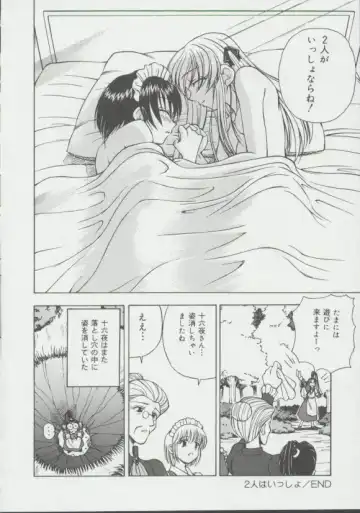 [Spark Utamaro] Shoujo, Ochiru Fhentai - Page 157