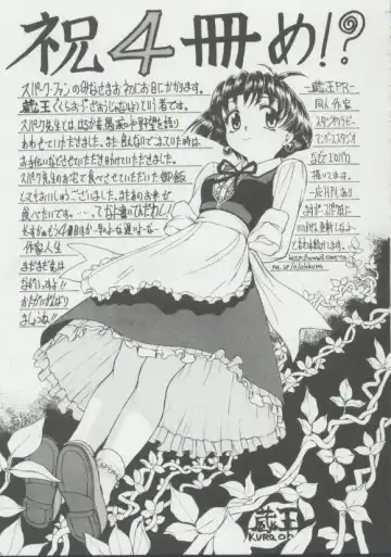 [Spark Utamaro] Shoujo, Ochiru Fhentai - Page 160