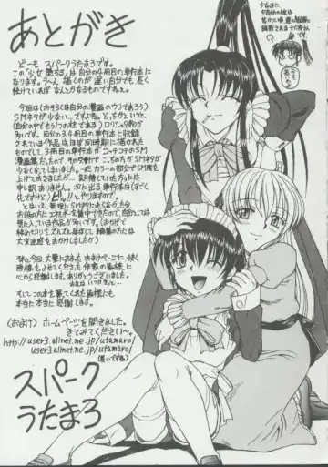 [Spark Utamaro] Shoujo, Ochiru Fhentai - Page 162