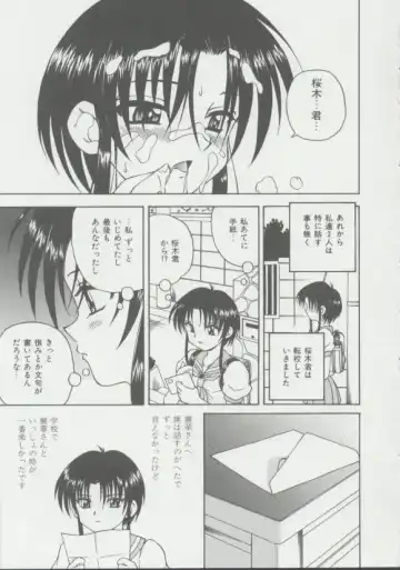 [Spark Utamaro] Shoujo, Ochiru Fhentai - Page 18