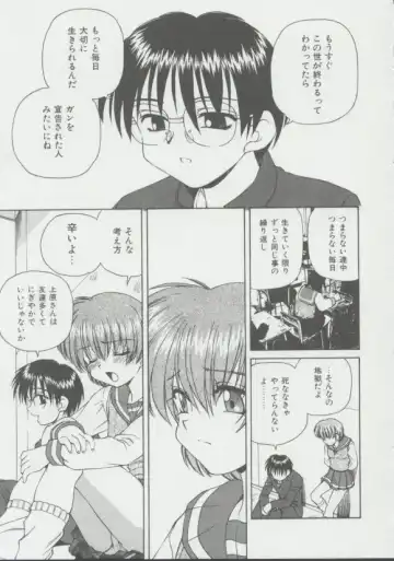 [Spark Utamaro] Shoujo, Ochiru Fhentai - Page 24