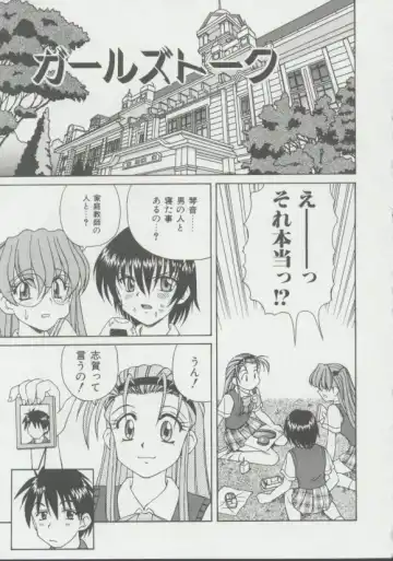 [Spark Utamaro] Shoujo, Ochiru Fhentai - Page 56