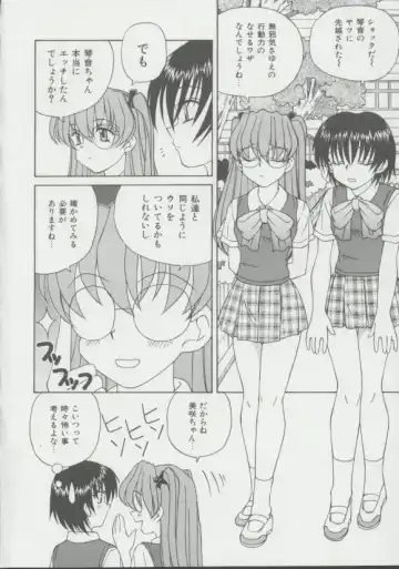 [Spark Utamaro] Shoujo, Ochiru Fhentai - Page 59