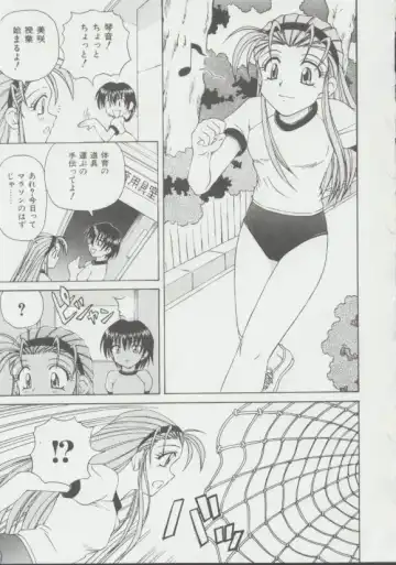 [Spark Utamaro] Shoujo, Ochiru Fhentai - Page 60