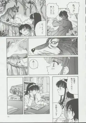 [Spark Utamaro] Shoujo, Ochiru Fhentai - Page 78