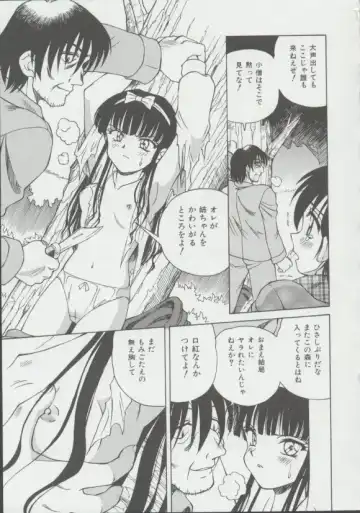 [Spark Utamaro] Shoujo, Ochiru Fhentai - Page 82