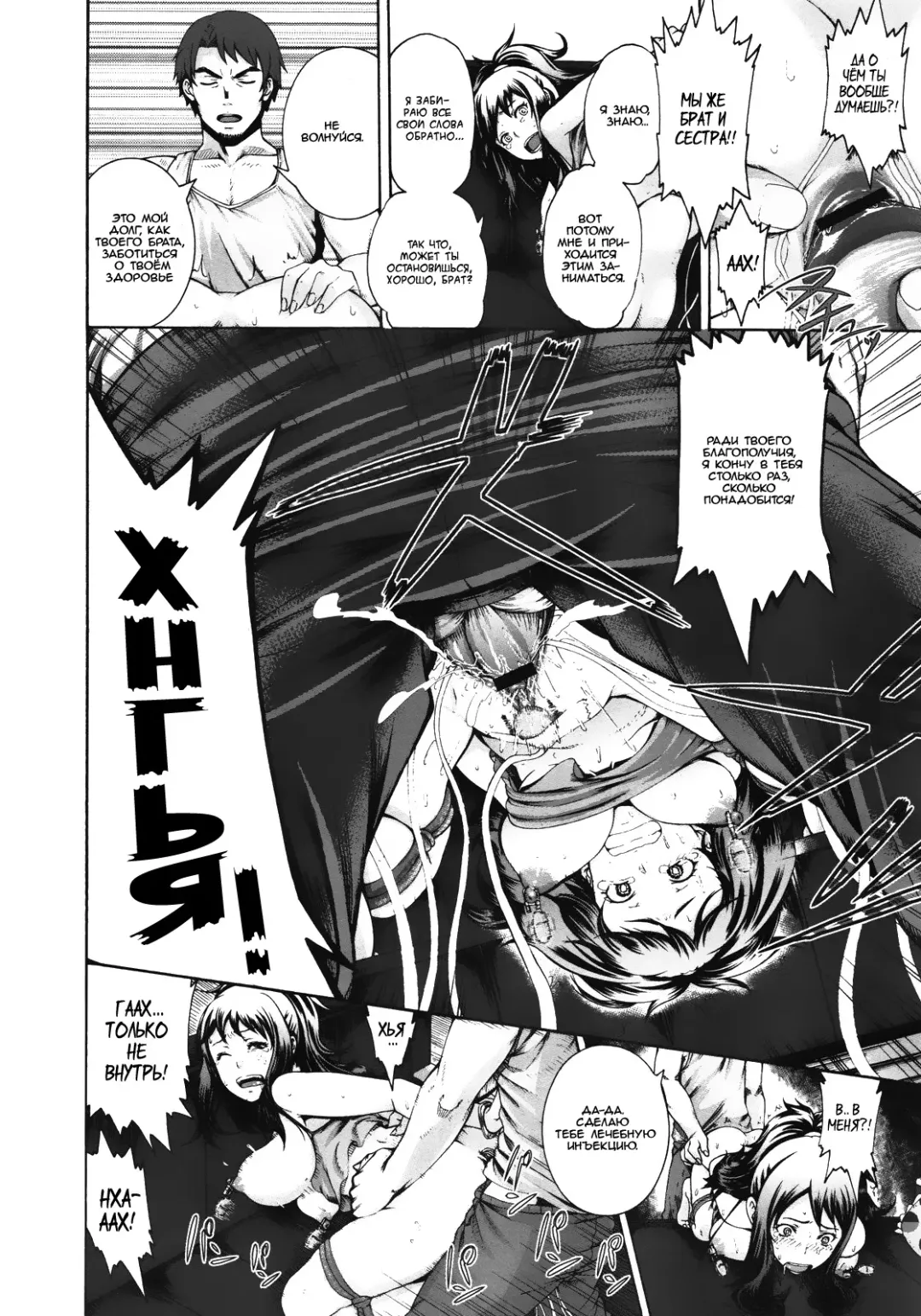 [Karasu] Konna Ani no Imouto Dakara | Like Sister, Like Brother Fhentai - Page 16