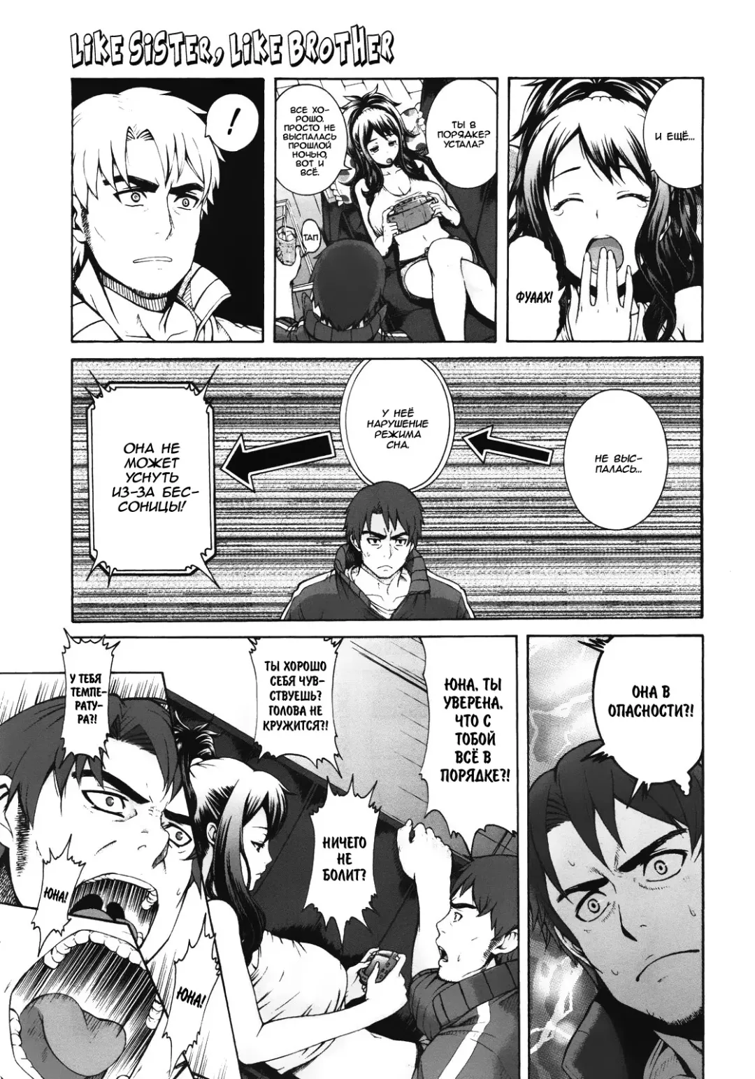 [Karasu] Konna Ani no Imouto Dakara | Like Sister, Like Brother Fhentai - Page 3