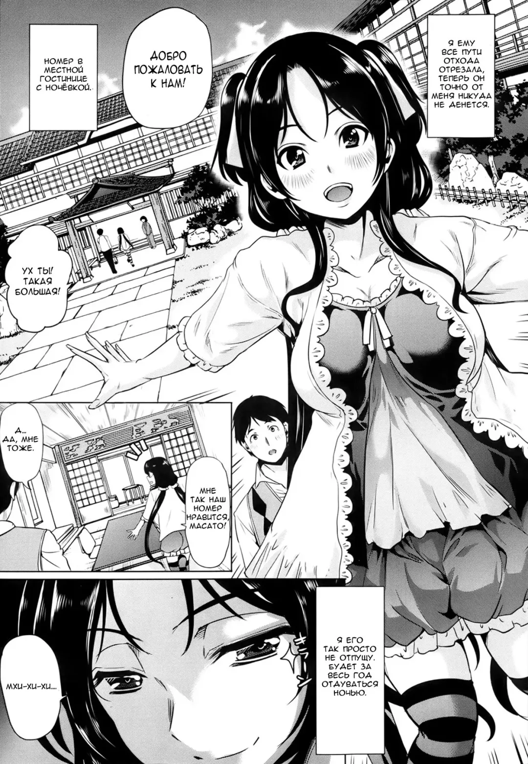 [Ootori Mahiro] Seieki Jaguchi Fhentai - Page 3