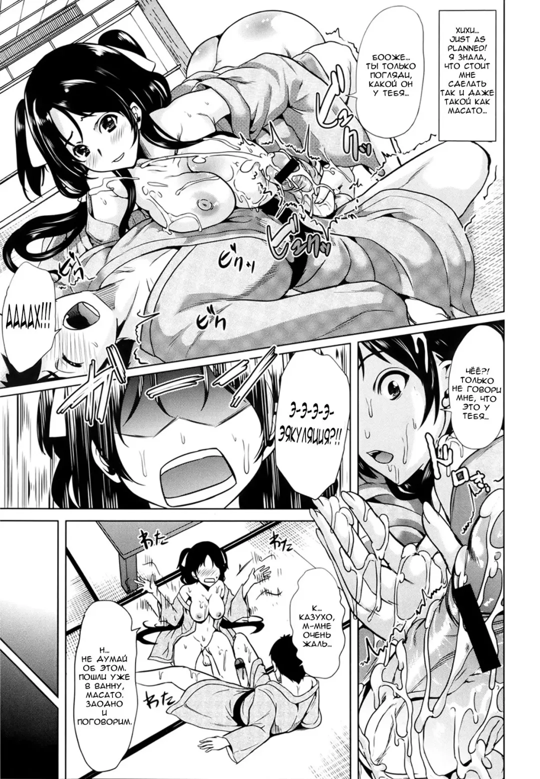 [Ootori Mahiro] Seieki Jaguchi Fhentai - Page 5