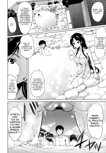 [Ootori Mahiro] Seieki Jaguchi Fhentai.net - Page 6