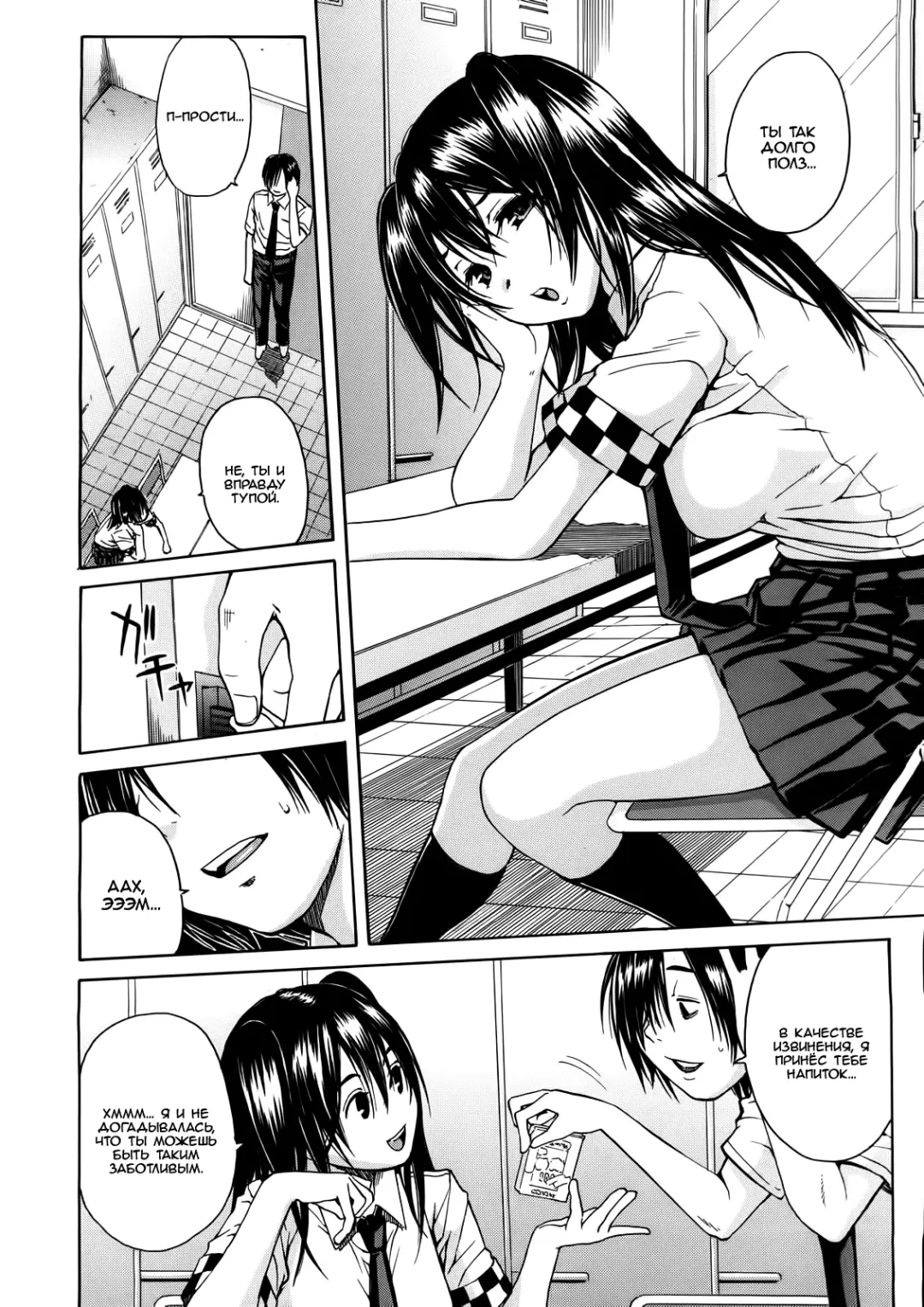 [Junkie] Kuro no Gyakushuu Fhentai - Page 8