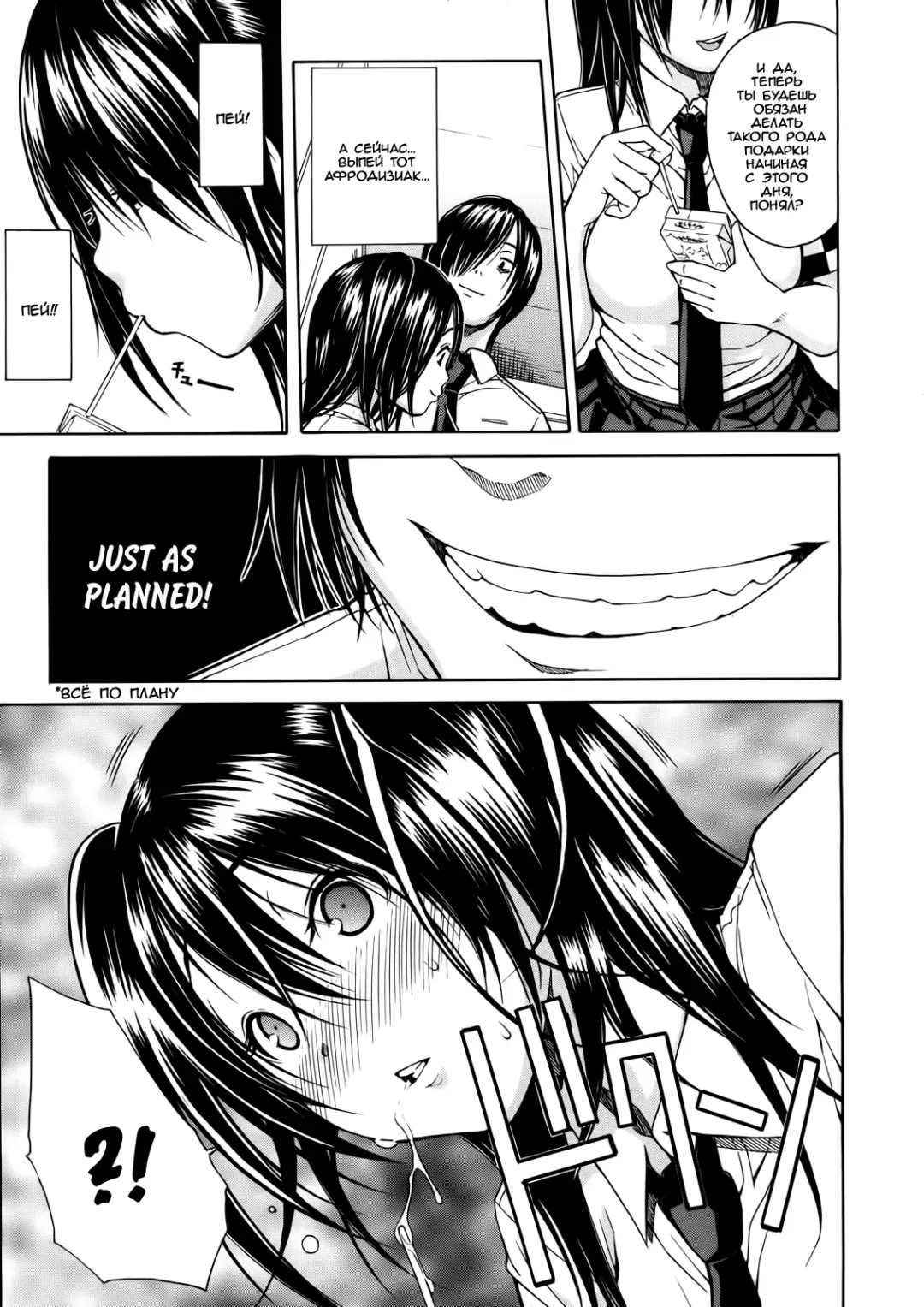 [Junkie] Kuro no Gyakushuu Fhentai - Page 9