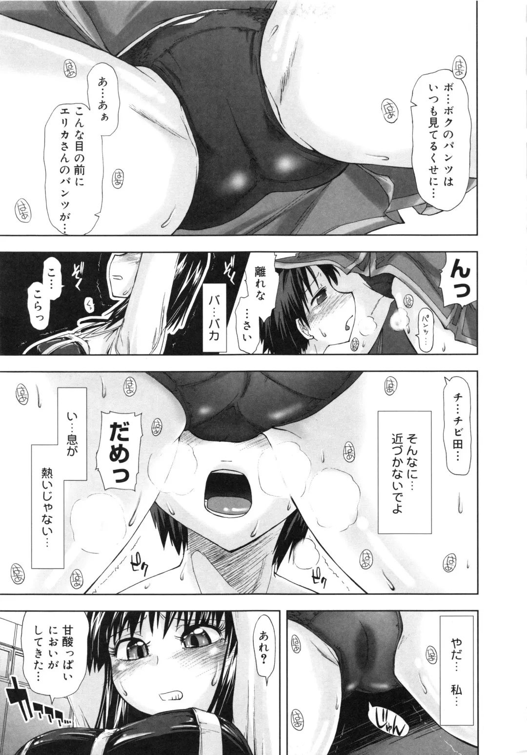 Muga Plus Tokushuu : Hardcore Fhentai - Page 10