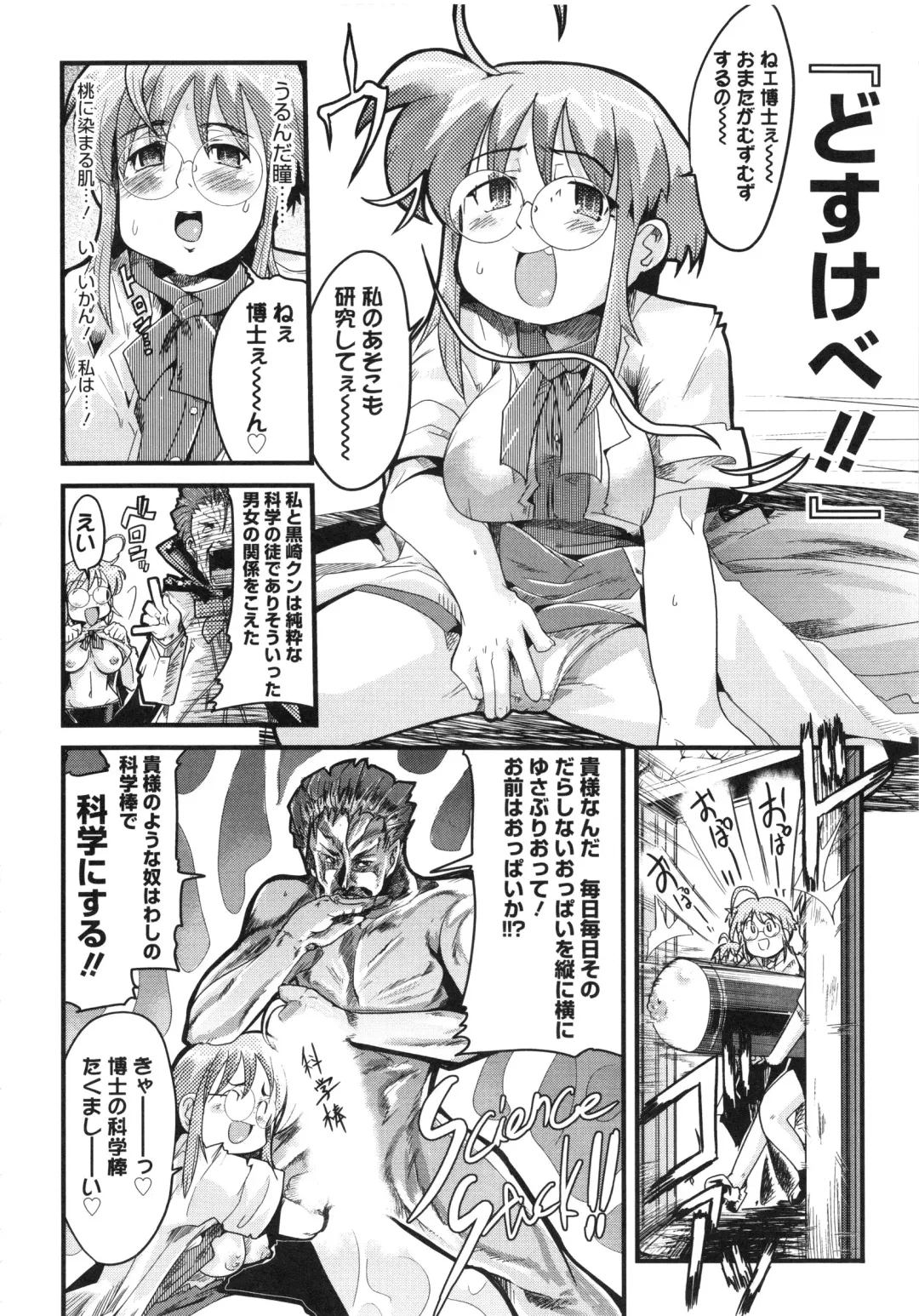 Muga Plus Tokushuu : Hardcore Fhentai - Page 109