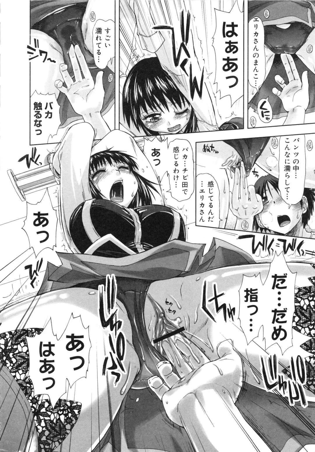 Muga Plus Tokushuu : Hardcore Fhentai - Page 11