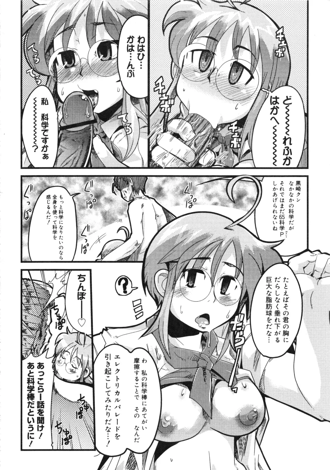 Muga Plus Tokushuu : Hardcore Fhentai - Page 111