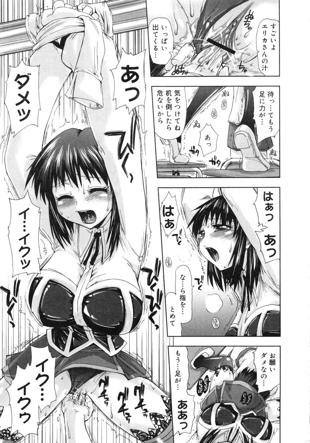 Muga Plus Tokushuu : Hardcore Fhentai - Page 12