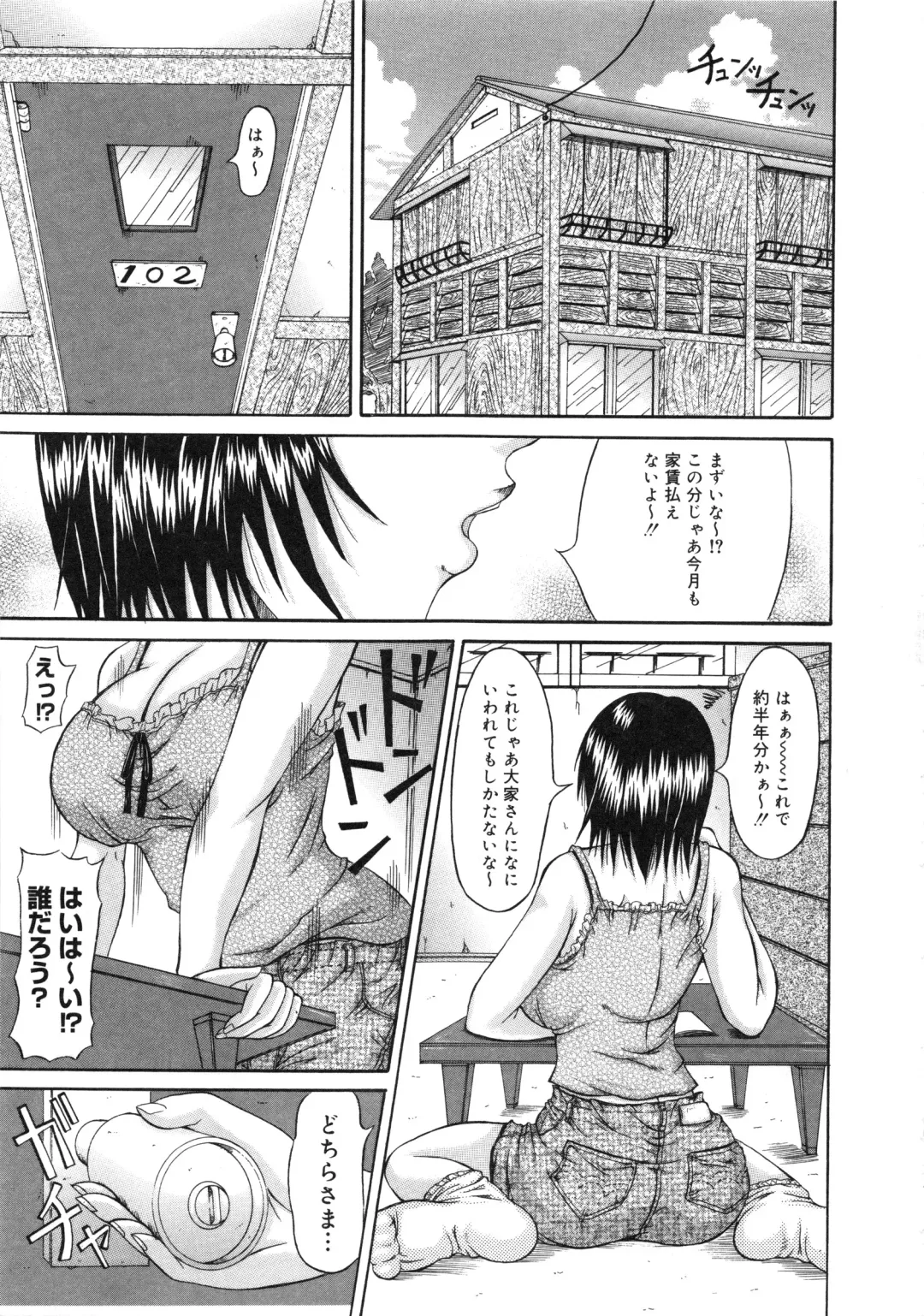 Muga Plus Tokushuu : Hardcore Fhentai - Page 124