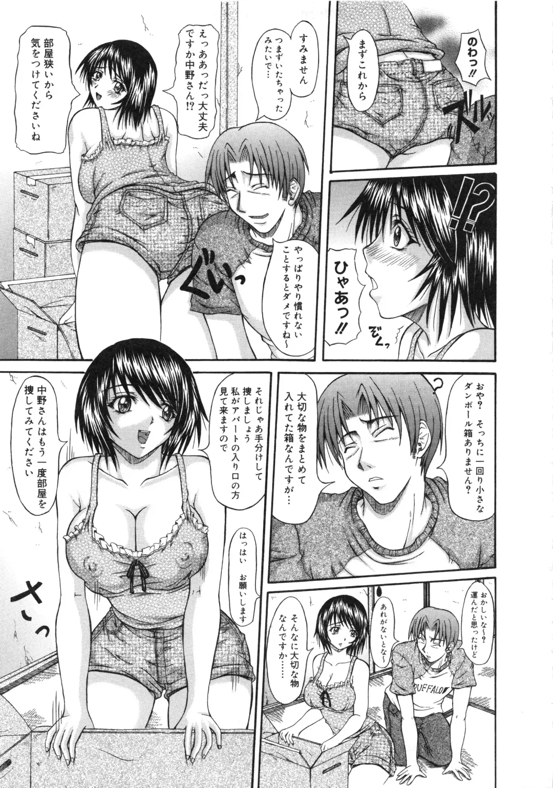 Muga Plus Tokushuu : Hardcore Fhentai - Page 128