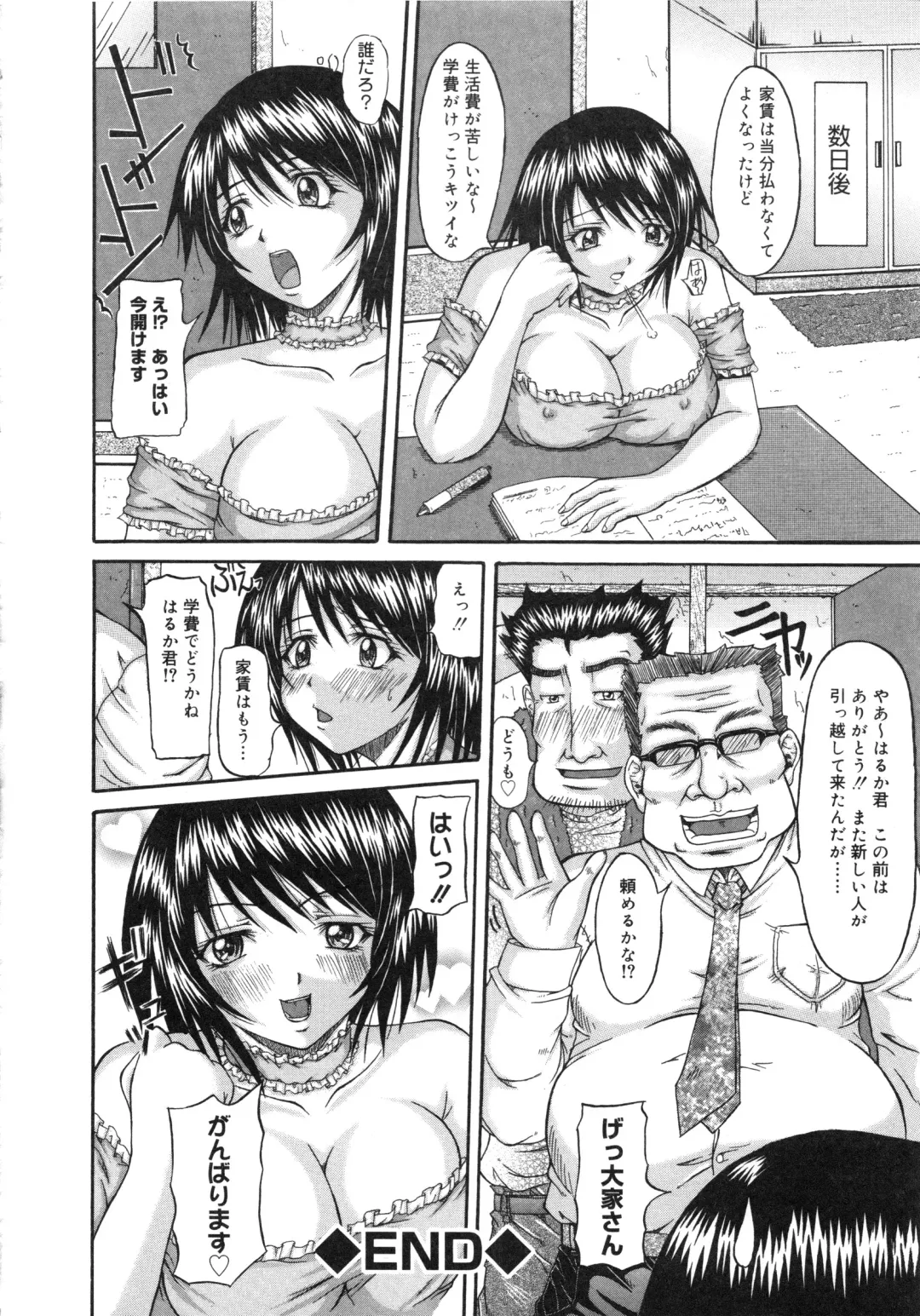 Muga Plus Tokushuu : Hardcore Fhentai - Page 143