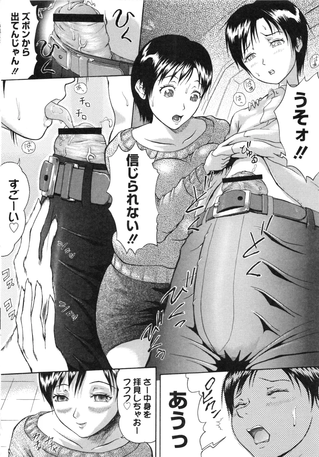 Muga Plus Tokushuu : Hardcore Fhentai - Page 147