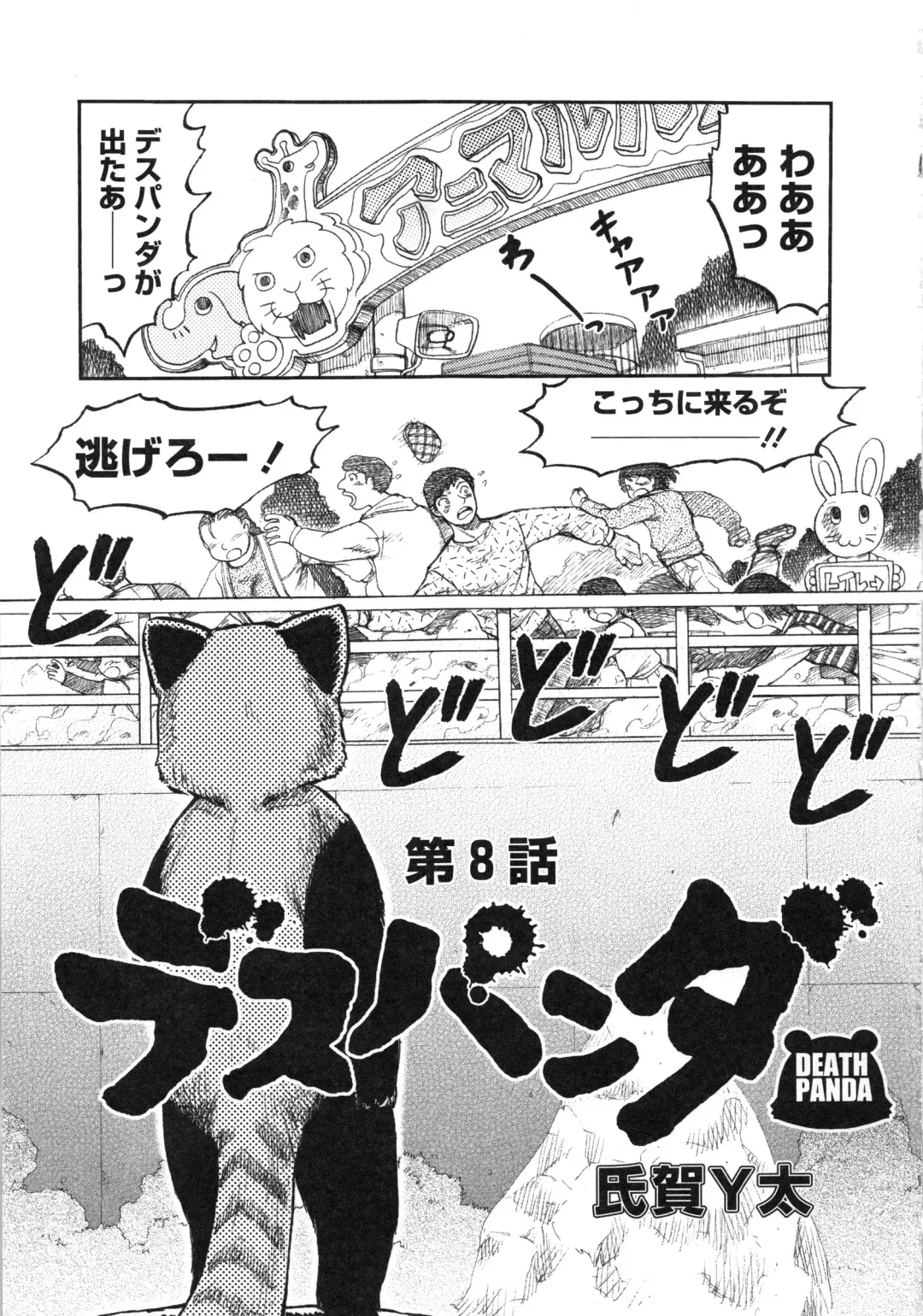 Muga Plus Tokushuu : Hardcore Fhentai - Page 160